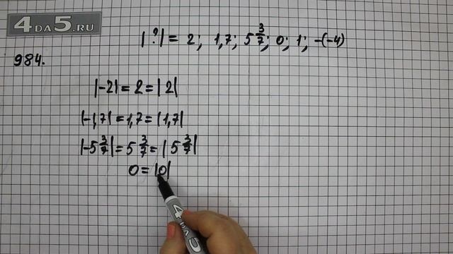 Упражнение 95 Учебник Часть 2 (Задание 984) – Математика 6 класс – Виленкин Н.Я. смотреть онлайн