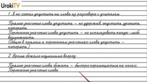 Упражнение №368 — Гдз по русскому языку 5 класс (Ладыженская) 2019 часть 1