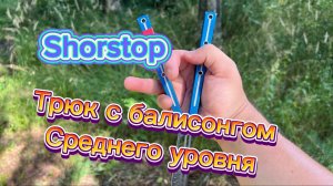 Обучение трюку с балисонгом а для комбинаций ( shorstop bytterfly knife tutorial )