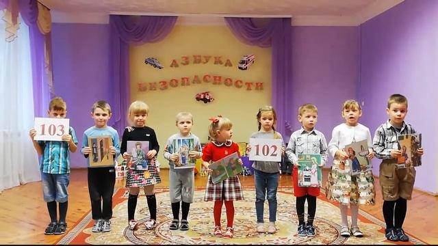 Азбука безопасности