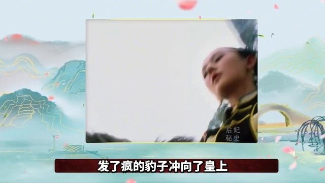 长得俊家世好生不了，高晞月配置堪比年世兰，为啥成不了华妃2.0