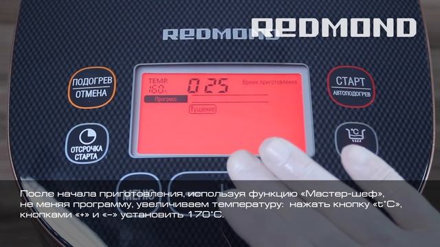 Мультиварка REDMOND 250. Филе куриное в сливках с сыром чеддер. Рецепты для мультиварки #12 смотреть онлайн