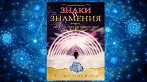 Русская гематрия №1 Начало
