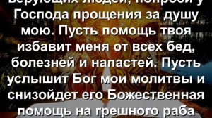 Не упустите возможность,Прочтите обязательно!справитесь со всеми трудностями!Сильная молитва