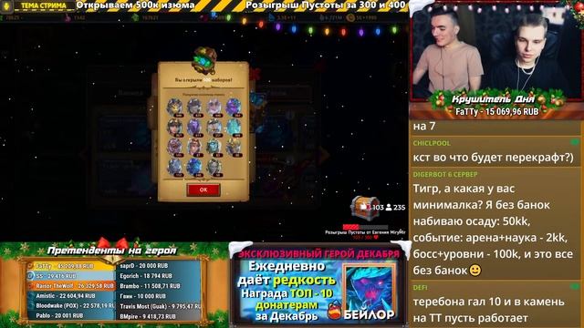 ВСКРЫВАЕМ 500 000 ИЗУМРУДОВ ?Крушители Подземелий Dungeon Crusher