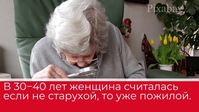 Сколько лет женщине бальзаковского возраста смотреть онлайн