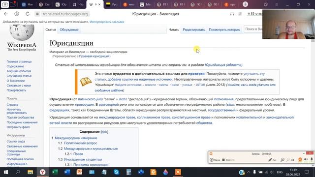 Юрисдикция.