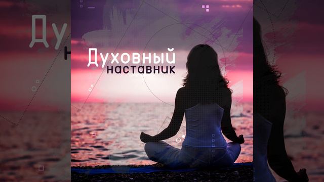 Гармония (Звуки природы)