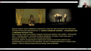 Боевой стресс