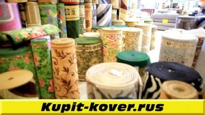 Обзор ассортимента ковров и ковровых дорожек  в нашем магазине.