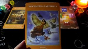 Гадание на 25 января 2021 года. Карта дня. Таро Архангелов.