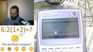 6/2(1+2)=? чему будет равно