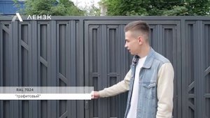 ЗАБОР ИЗ ЕВРОШТАКЕТНИКА RAL 7024 (ГРАФИТ) - СЕРИИ ПРЕМИУМ
