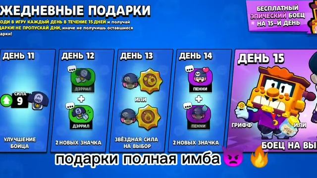 краткое содержание подарков(нужно создать новый аккаунт и апнуть 40 кубков) смотреть онлайн