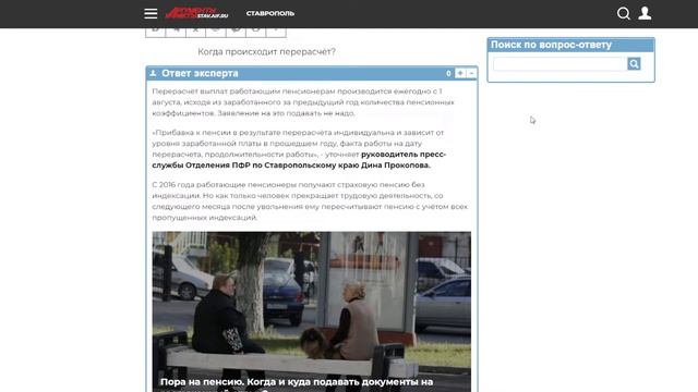 За счёт чего увеличивается пенсия работающих пенсионеров? смотреть онлайн