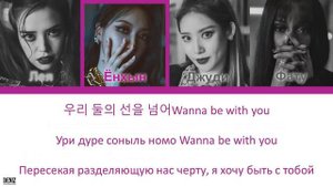 BLACKSWAN - Close to Me. ПЕРЕВОД НА РУССКИЙ\ТЕКСТ\КИРИЛЛИЗАЦИЯ