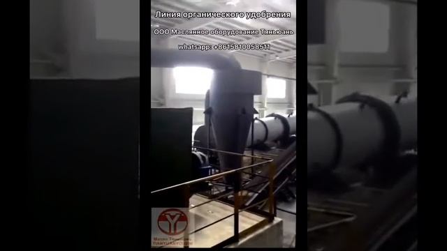 Оборудование для переработки и гранулирования помета, навоза, сапропеля, пищевых отходов в удобрени