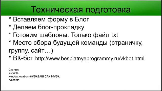 Проект Вау бизнес: работа в интернет или жизнь онлайн -часть 2. Ирина Васильева смотреть онлайн