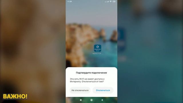 ОБНОВЛЕНИЕ INSPECTOR MIKE S ЧЕРЕЗ WI FI смотреть онлайн