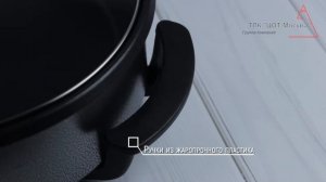 Электросковорода