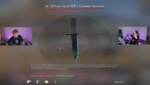 Строго выбил нож за 140к