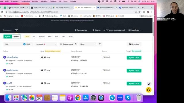 Обзор всех заработков на криптовалюте