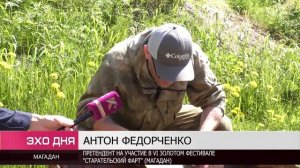 В школе промывки геологических проб на базе СВКНИИ можно научиться промывать золото