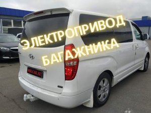 Электропривод крышки багажника Hyundai Starex / Хундай Старекс / Электроподъем багажника