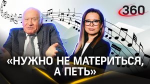 Кардиохирург с мировым именем Лео Бокерия спел для проекта «Жеребцова и точка»