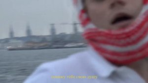 Yung Lean - Butterfly Paralyzed (Перевод на русский)