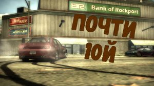 Почти 10й || Need for Speed: Most Wanted - 10