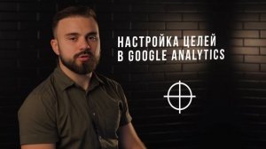 План работ по созданию и ведению эффективных рекламных кампаний в Google Adwords