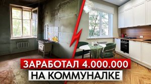 Как сделать БЮДЖЕТНЫЙ ремонт? / Переделали УБИТУЮ квартиру!