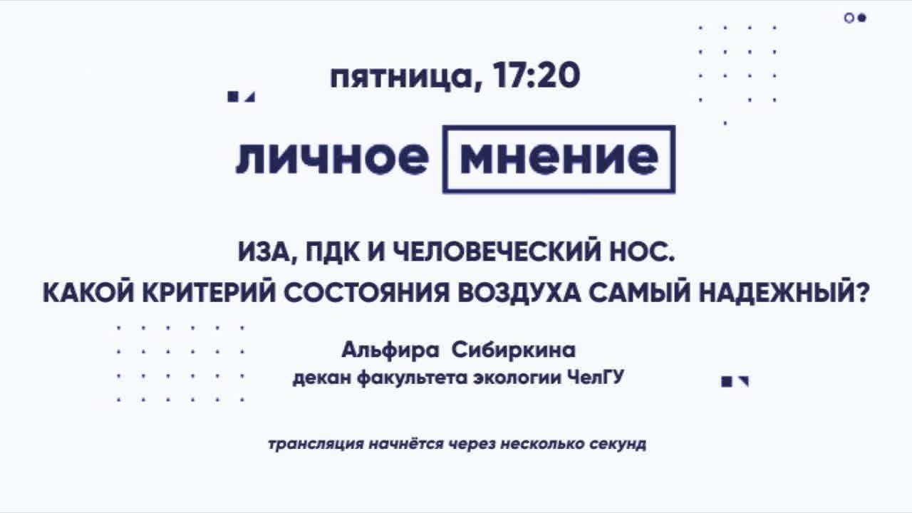 ИЗА, ПДК и человеческий нос. Какой критерий состояния воздуха самый надежный?