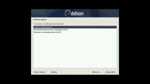 Debian.ч26. Сетевая установка Debian 10