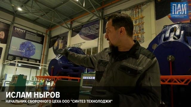 Алмазное производство под Псковом