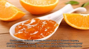 Самые вкусные и интересные рецепты апельсинового джема
