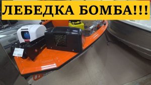Лучшая Якорная Лебедка Штокер На Лодку ▶ Fishing | #Vovabeer