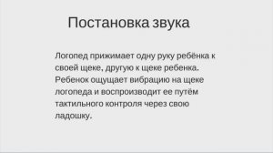 Звук М. Постановка звука М по подражанию. Как научить ребёнка произносить звук М? Детский логопед.