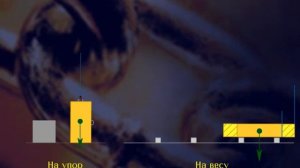 6.2.10 Кантовка грузов