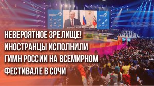 Гимн России вместе с тысячами людей: как прошло выступление SHAMANа на фестивале в Сочи