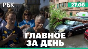 В Киеве провели акцию протесты родственники украинских военных. Мощный шторм обрушился на Майорку