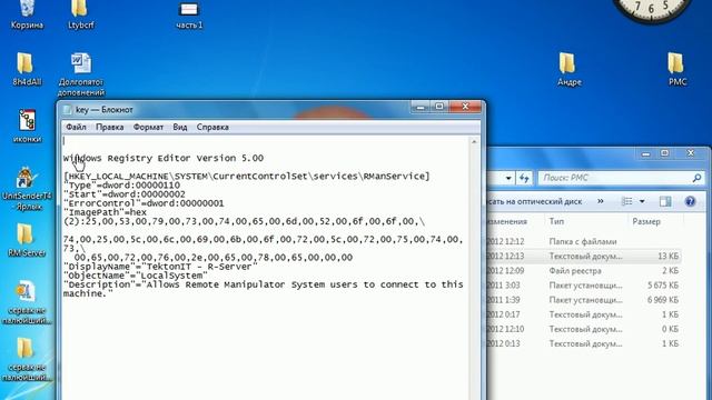RMS Настройка скрытого RMS