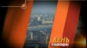 ТВ Столица - День города 2009