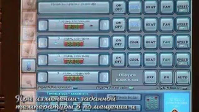 Умный дом. Климат-контроль. смотреть онлайн