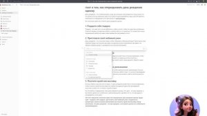 Notion AI. Гайд по работе с нейросетью Notion. Как писать, переводить, изменять. ДЕЛАЕТ ВСЕ ЗА ТЕБЯ