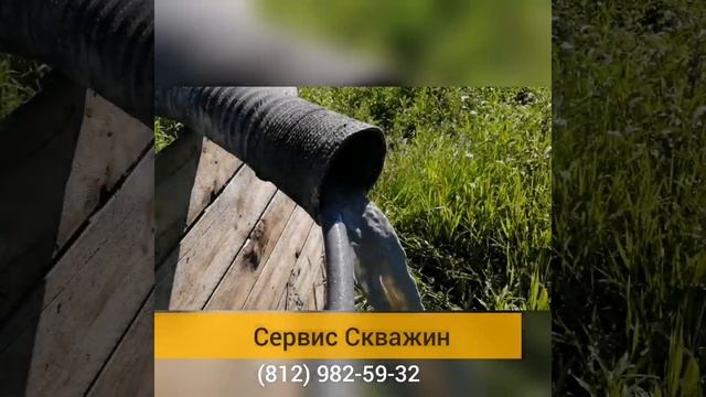 Ремонт скважин в Ленинградской области смотреть онлайн