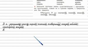 Упражнение 240 - Русский язык 4 класс (Канакина, Горецкий) Часть 1