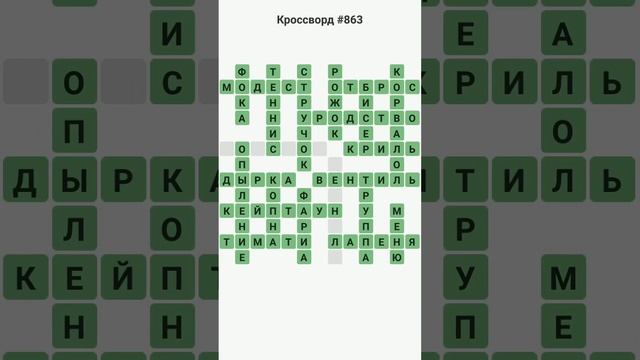 Кроссворды для Android и iOS