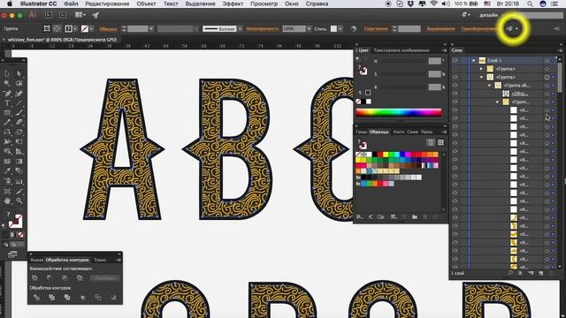 Обработка готового шрифта в Adobe Illustrator в вестерн стиле смотреть онлайн